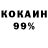 КЕТАМИН VHQ Retend Draak