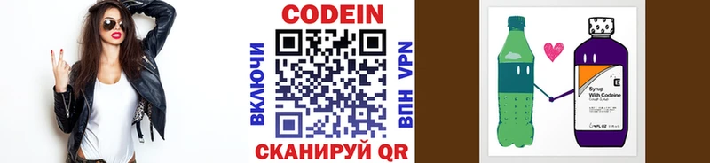 MEGA вход  Похвистнево  Codein напиток Lean (лин) 