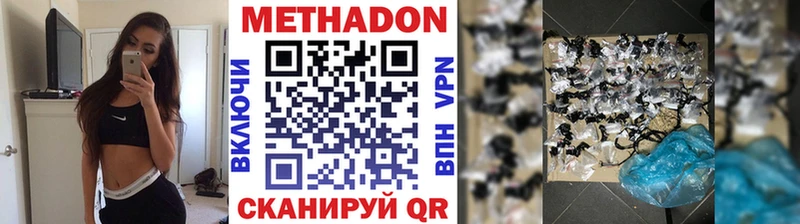 МЕТАДОН мёд наркотики Похвистнево