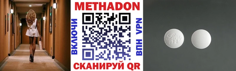 МЕТАДОН methadone Похвистнево